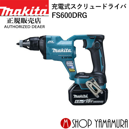 楽天市場】(4日から11日まで楽天マラソン)【正規店】 マキタ充電式シャーレンチ WT310DPG2 (6.0Ah) makita : マキタ ショップヤマムラ京都