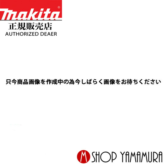 マキタ定め事売りわたす店ヤマムラキャンペーン・セールまとめ 乾電池や洗浄剤洗い濯ぎ機
