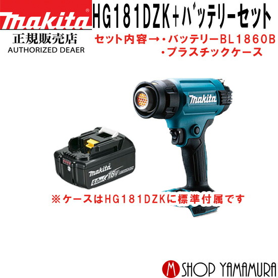 マキタ定まり売りわたす店ヤマムラキャンペーン・セールまとめ 乾電池や洗浄剤洗い濯ぎ機