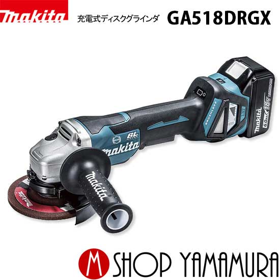 【正規店】マキタ 充電式ディスクグラインダ GA518DRGX パドルスイッチ 18V (6.0Ah×2本) 外径125mm 43,891円