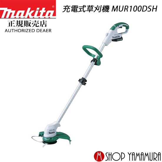 マキタ定まり売りわたす店ヤマムラキャンペーン・セールまとめ 乾電池や洗浄剤洗い濯ぎ機