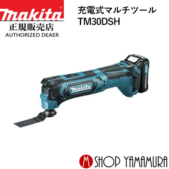 楽天市場】【正規店】 マキタ マルチツール TM30DZ 本体のみ(バッテリ 