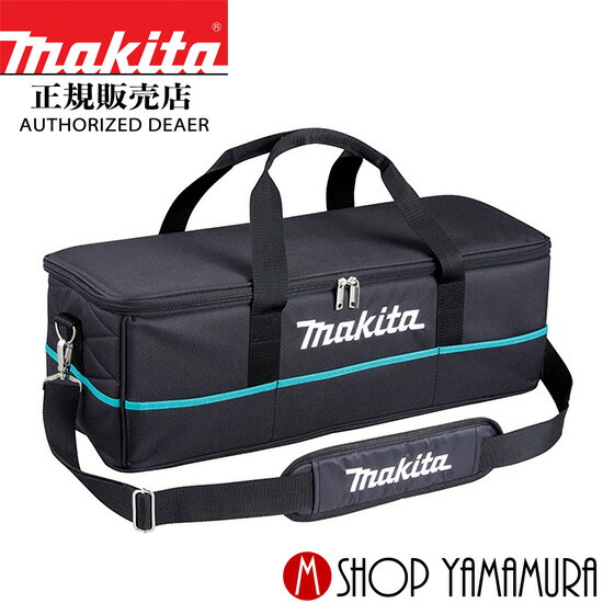マキタ　掃除機　ケース(バッグ)付き　電池無し imgrc0083634618.jpg