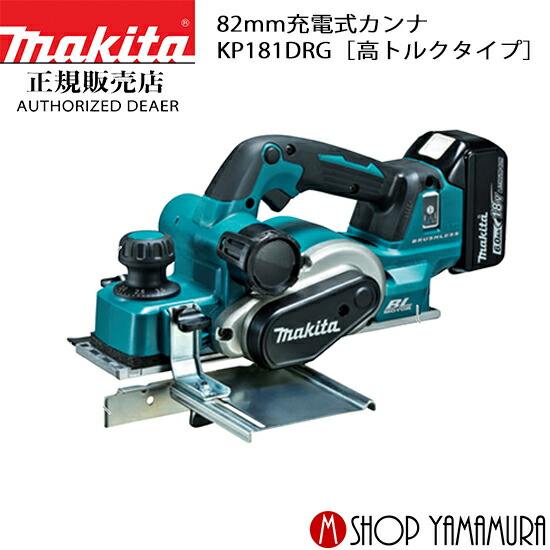 楽天市場】【11日1時59分迄 1,000円クーポン配布】マキタ