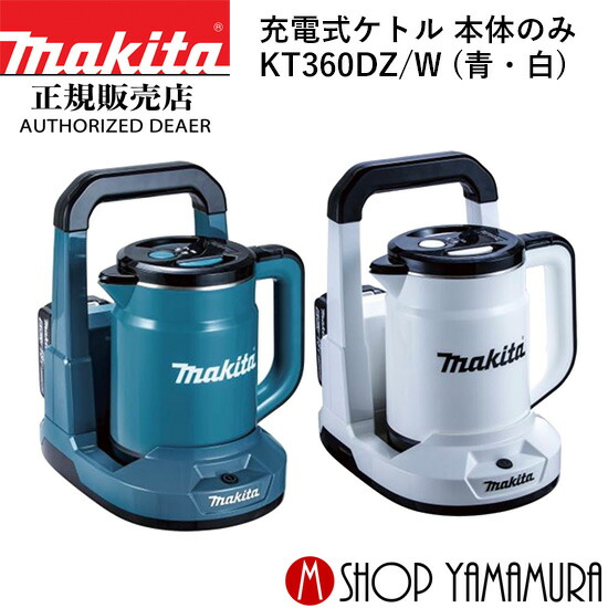 楽天市場】【正規店】 マキタ リチウムイオンバッテリ BL36120A 背負い式 36V makita : マキタショップヤマムラ京都