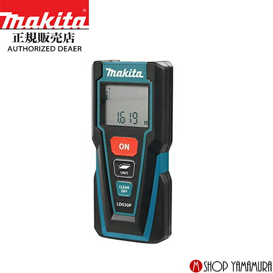 【正規店】 マキタレーザー距離計 LD030P makita｜マキタショップヤマムラ京都