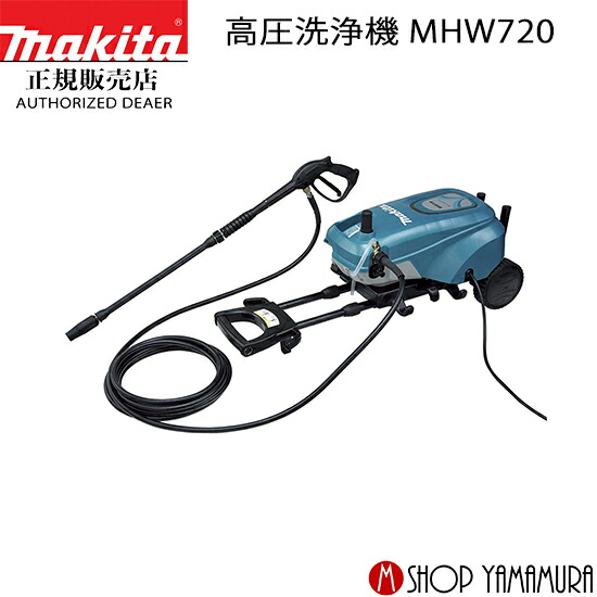 楽天市場】(スーパーSALE特価品あり)【正規店】 マキタ makita 高圧
