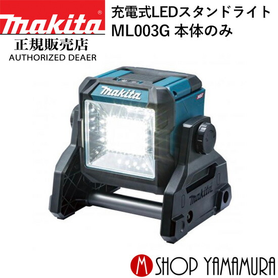 楽天市場】(5/1ワンダフルデー最大P20倍)【正規店】 マキタ 楽天市場】(5/1ワンダフルデー最大P20倍)【正規店】 マキタ