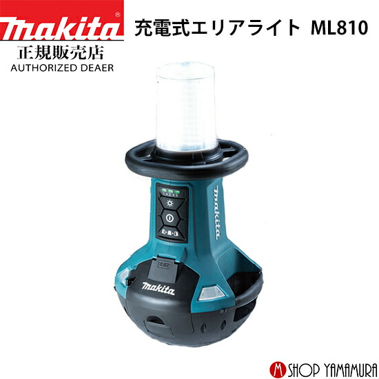 楽天市場】(5/1ワンダフルデー最大P20倍)【正規店】 マキタ 楽天市場】(5/1ワンダフルデー最大P20倍)【正規店】 マキタ