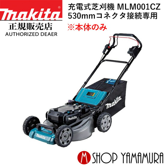 楽天市場】(マラソン期間P+5倍)【大型商品】【正規店】マキタ 充電式