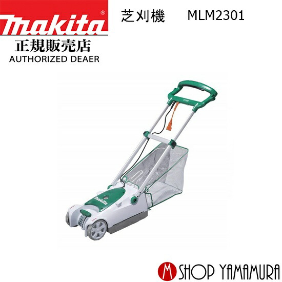 楽天市場】(マラソン期間P+5倍)【大型商品】【正規店】マキタ 充電式