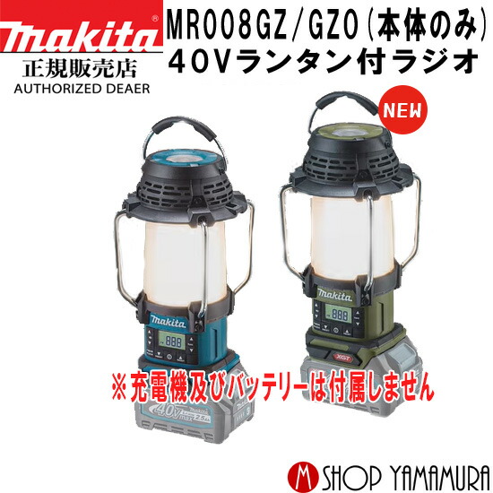 楽天市場】(新生活セットもあります)【正規店】 マキタ makita