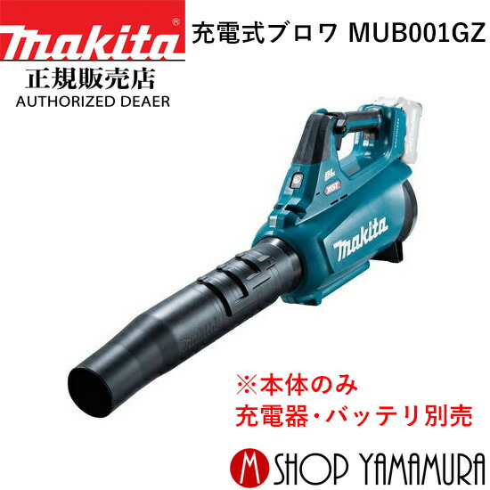 楽天市場】(新生活セットもあります)【正規店】 マキタ makita
