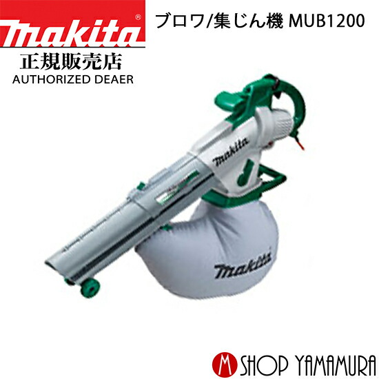 楽天市場】【正規店】 マキタ makita ブロワ UB1102 変速無し