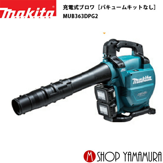 マキタ定め事売りわたす店ヤマムラキャンペーン・セールまとめ 乾電池や洗浄剤洗い濯ぎ機