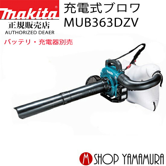 マキタ makita 40Vmax 充電式ブロワ 本体のみ MUB001GZ バッテリー