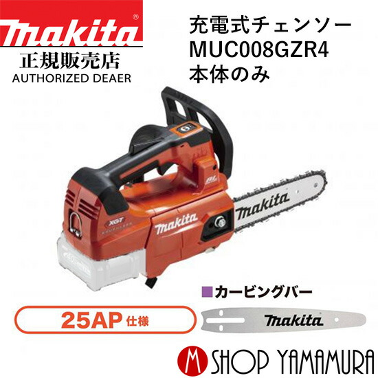 アングルインパクトレンチ用プロテクタ特集 チェーンソー-DIY・工具