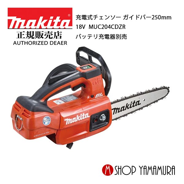 2種類選べる 新ダイワチェンソーE2038SR400HVP | www.italtras.com