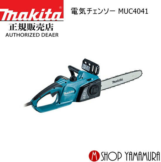 楽天市場】【正規店】 電気チェンソー MUC3541 : マキタショップ 