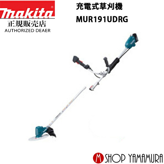 【正規店】 マキタ 充電式草刈機 MUR191UDRG (Uハンドル) 付属品(バッテリBL1860B・充電器DC18RF付) makita 18V