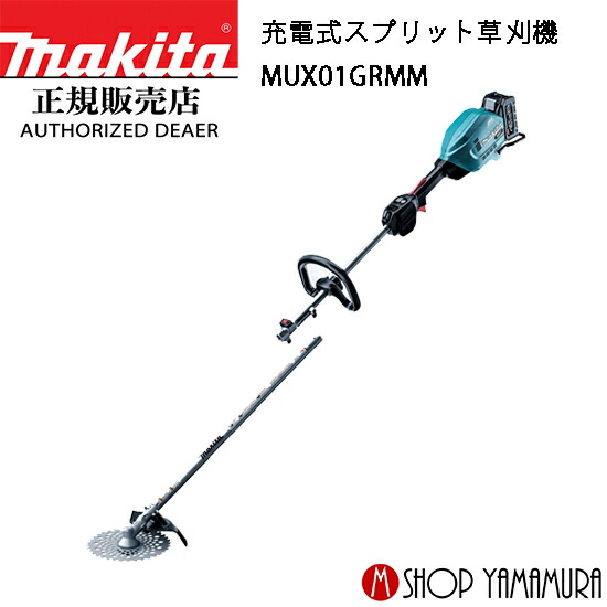 最大55％オフ！ エントリーでP 5 マキタ makita 40V 充電式スプリット