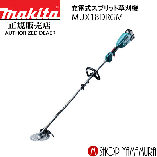 マキタ置き目売りわたす店ヤマムラキャンペーン・セールまとめ 蓄電池や洗浄剤掃き出す機