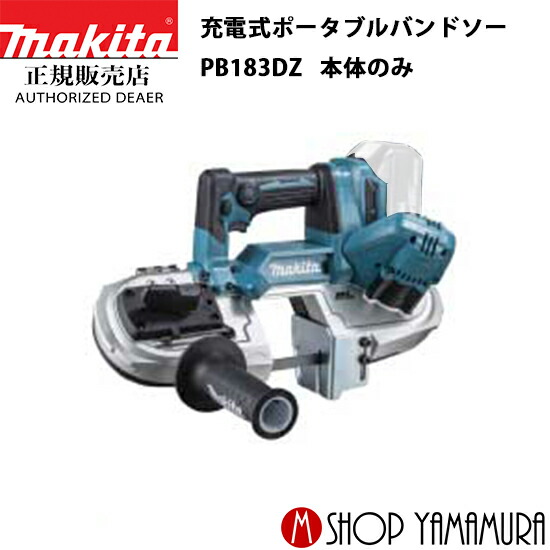 楽天市場】(マラソン期間P+5倍)【正規店】 マキタ 充電式ポータブル