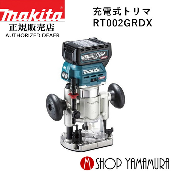 マキタ定まり売りわたす店ヤマムラキャンペーン・セールまとめ 乾電池や洗浄剤洗い濯ぎ機