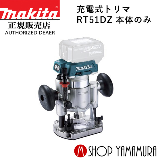 楽天市場】【正規店】マキタ オフセットベースセット品 マキタ充電式