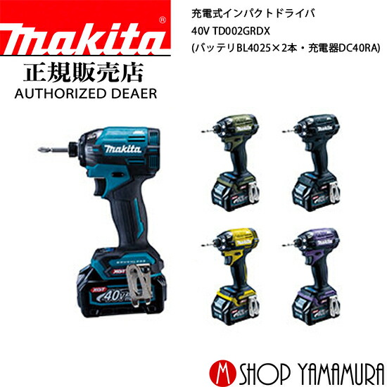 海外最新 エントリーでP 5 マキタ 充電式インパクトドライバ 40V