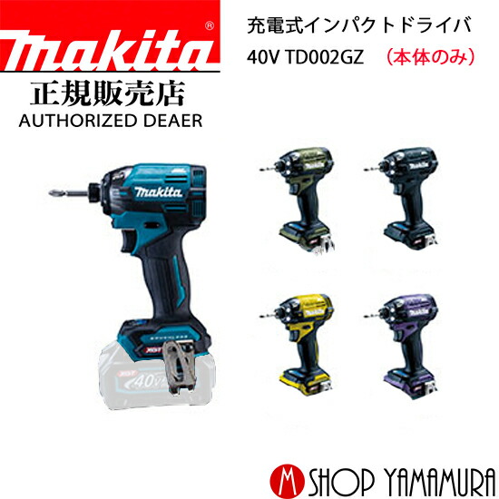 売上特価グラタン様専用　マキタ インパクトドライバー TD002GRDXB 6台 工具/メンテナンス