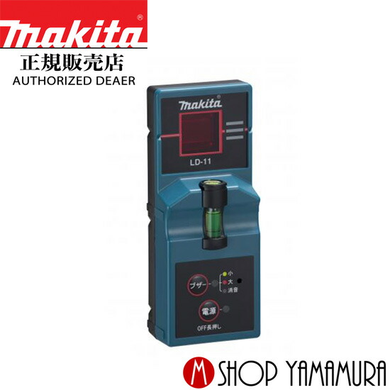 【正規店】 マキタ 受光器セット TK00LD1011 【受光器・バイス(基準棒取付用)】 赤色専用タイプ makita レーザー部品・アクセサリー｜マキタショップヤマムラ京都