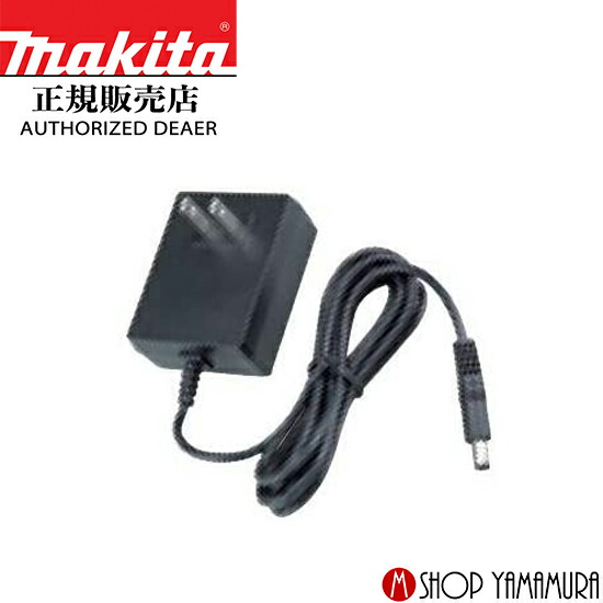 楽天市場】マキタ ACアダプター TEB0000001 充電式ファン 適用機種