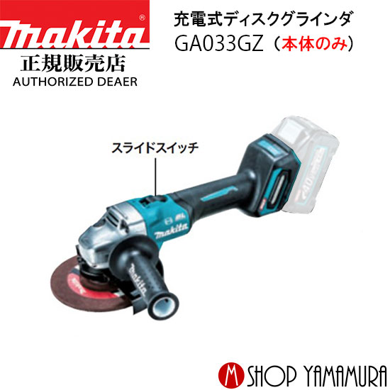マキタ定まり売りわたす店ヤマムラキャンペーン・セールまとめ 乾電池や洗浄剤洗い濯ぎ機