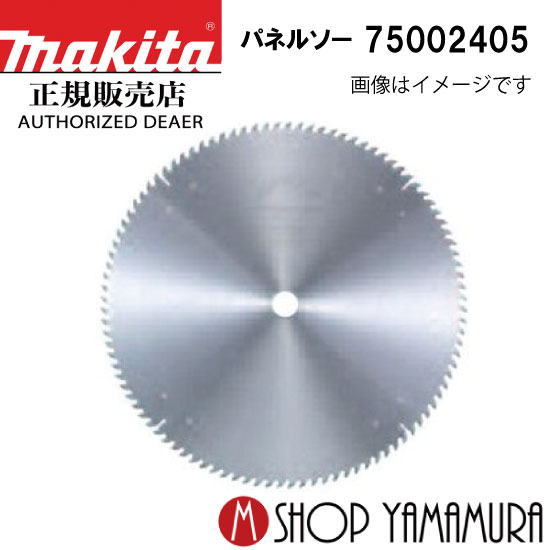 【正規店】マキタ パネルソー用チップソー 75002405 外径335mｍ 木工用 makita｜マキタショップヤマムラ京都