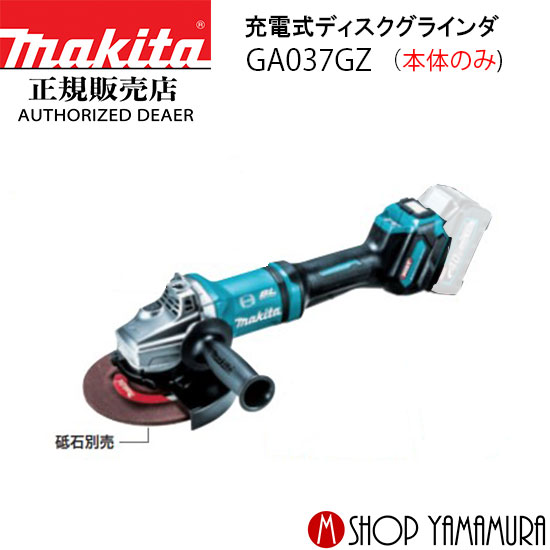 マキタ定め事売りわたす店ヤマムラキャンペーン・セールまとめ 乾電池や洗浄剤洗い濯ぎ機