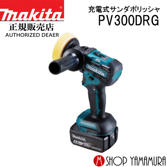マキタ定まり売りわたす店ヤマムラキャンペーン・セールまとめ 乾電池や洗浄剤洗い濯ぎ機