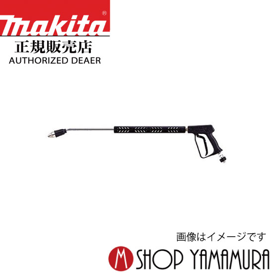 【正規店】 マキタ makita 高圧洗浄機用　ツインノズル付　ライフルガン　ＳＰ０４９９９０３２