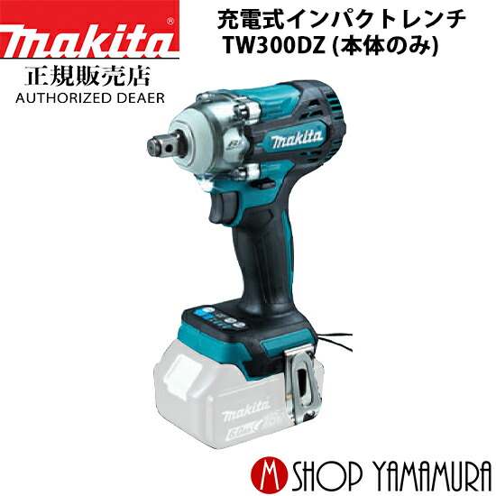 【楽天市場】(30から1日はセール中！ポイントアップ品あり)【正規店】 マキタ 充電式インパクトレンチ TW300DRGX 18V(6.0Ah)  付属品(バッテリ×2・充電器・ケース付き) makita : マキタショップヤマムラ京都