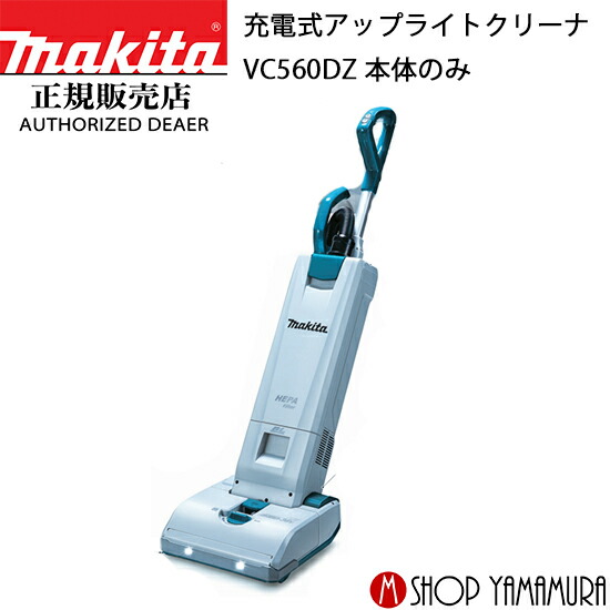 y Makita 充電式クリーナー マキタ 充電式クリーナ 40V サイクロン式 ワンタッチスイッチ
