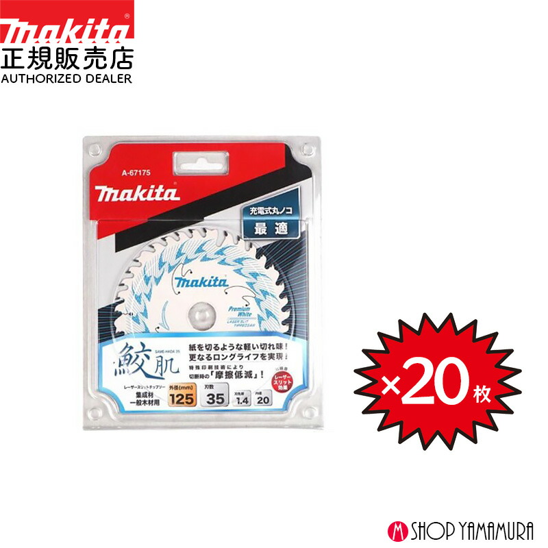 【まるりゅう】マキタ 鮫肌 2枚セット 楽天市場】マキタ 鮫肌の通販