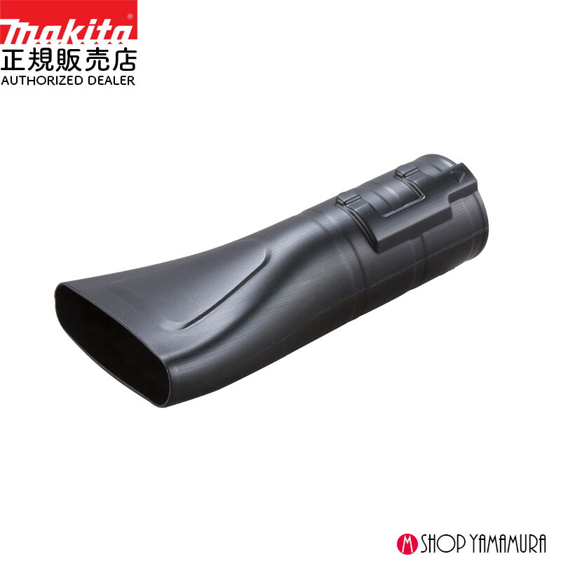 楽天市場】【正規店】 マキタ カバー付切替除草ノズル A-72578 充電式