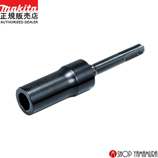 あさり 楽天市場】マキタ電動工具 φ12mmドリフトピン打込用アダプタ