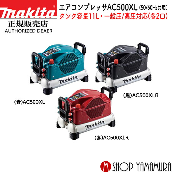 楽天市場】(最大400円OFFクーポンあり)【正規店】 マキタ エア 楽天市場】(最大400円OFFクーポンあり)【正規店】 マキタ エア