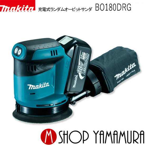 Makita - マキタ　充電式ハンドグラインダー　GD800DRG GD800D | 株式会社マキタ