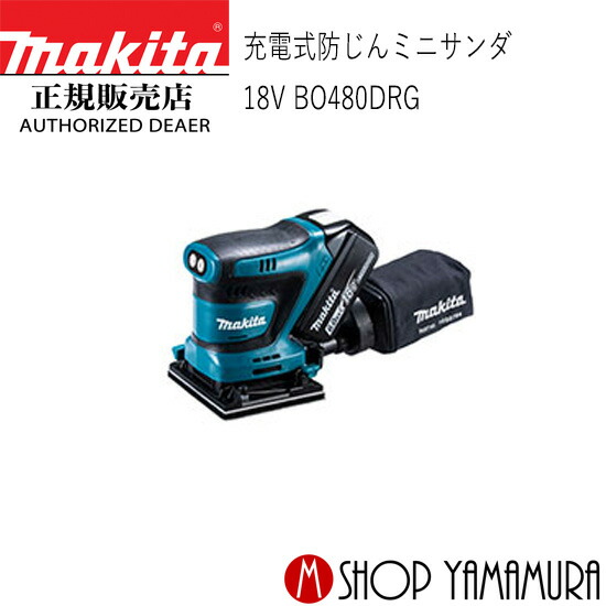 BL1815Nバッテリとは？軽さでパウダーコンパクト、ちょっとしたやり方にオススメのマキタ