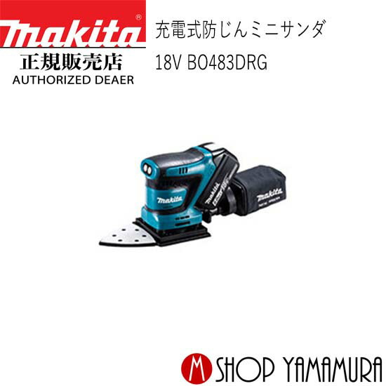 マキタ定め事売りわたす店ヤマムラキャンペーン・セールまとめ 乾電池や洗浄剤洗い濯ぎ機