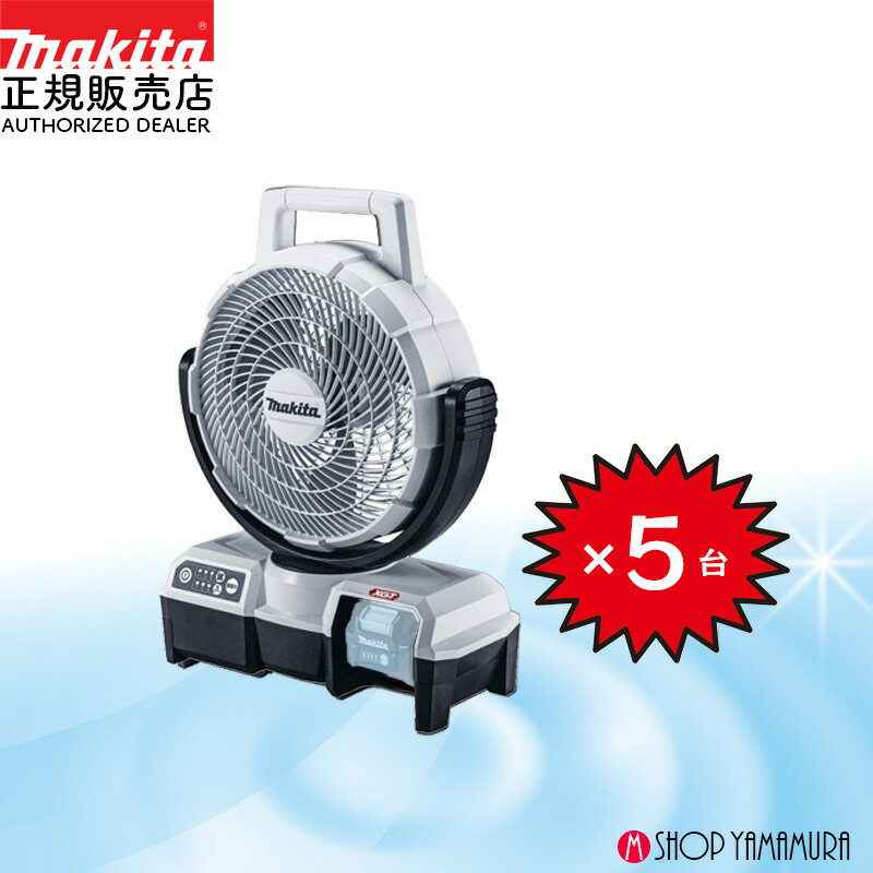 楽天市場】マキタ CF001GZW（本体のみ） 白 充電式ファン 40V 首振り