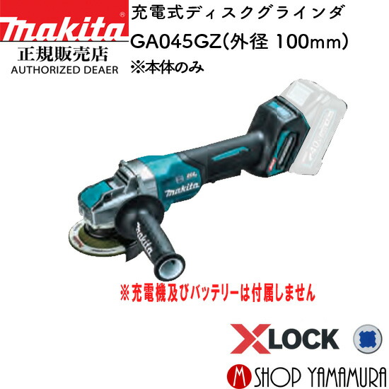 マキタ定め事売りわたす店ヤマムラキャンペーン・セールまとめ 乾電池や洗浄剤洗い濯ぎ機