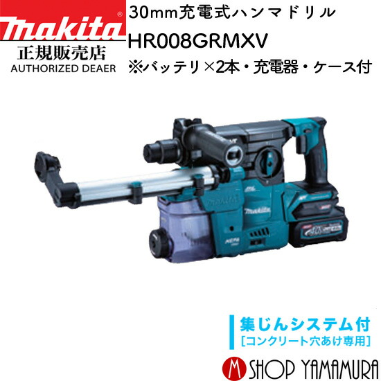 楽天市場】(新生活セットもあります)【正規店】 マキタ 楽天市場】(新生活セットもあります)【正規店】 マキタ